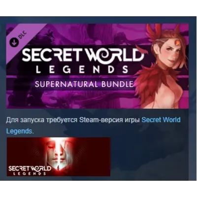 Secret World Legends: Supernatural Bundle DLC STEAM - irongamers.ru