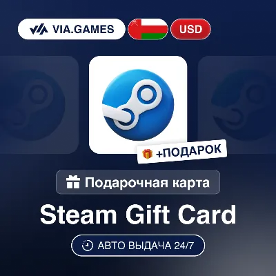 Подарочная Карта Steam 5-70 USD ТУРЦИЯ АРГЕНТИНА США ОМАН + ПОДАРОК - irongamers.ru