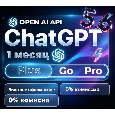 ChatGPT plus shared account 1 month GPT5.6 - irongamers.ru