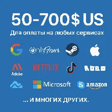 US КАРТА 50-700$ для Google/Apple/PayPal и др USD