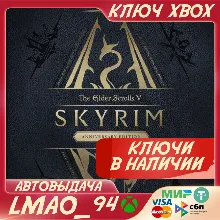 SKYRIM ANNIVERSARY XBOX ONE|SERIES XS КЛЮЧ