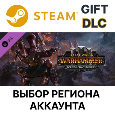 Total War: WARHAMMER III - Forge of the Chaos Dwarfs STEAM DLC RU KZ UA BY TR AR СНГ - irongamers.ru