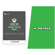 Общий Аккаунт XBOX GAME PASS ULTIMATE 4 месяца