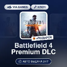 Battlefield 4 Premium Edition (Origin / Ea App Ключ) РФ-СНГ-МИР + ПОДАРОК