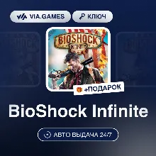BioShock Infinite (Steam Ключ) МИР (Не все страны) + ПОДАРОК