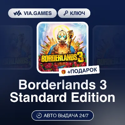 Borderlands 3 Standard Edition (Steam Ключ) СНГ(БЕЗ РФ) + ПОДАРОК - irongamers.ru