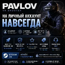 🎁 Pavlov  | PS5 | 🎁 МОМЕНТАЛЬНО 🎁