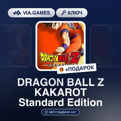 DRAGON BALL Z KAKAROT Standard Edition (Steam Ключ) РФ-СНГ-МИР + ПОДАРОК - irongamers.ru