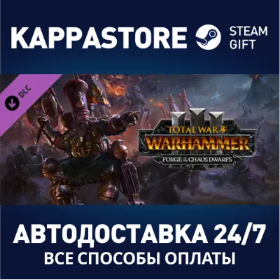 Total War: WARHAMMER III - Forge of the Chaos Dwarfs - irongamers.ru