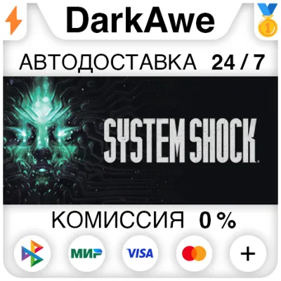System Shock (2023) STEAM•RU АВТОДОСТАВКА 0% - irongamers.ru