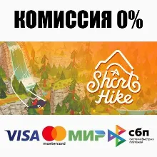 A Short Hike STEAM•RU ⚡️АВТОДОСТАВКА 💳0%
