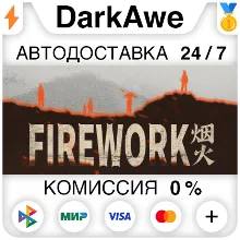 Firework STEAM•RU АВТОДОСТАВКА 0%