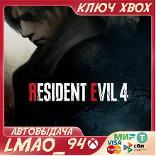 RESIDENT EVIL 4 REMAKE XBOX SERIES XS КЛЮЧ
