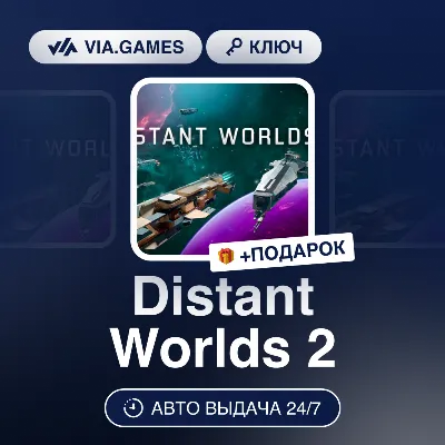 ⭐ Distant Worlds 2 - STEAM (GLOBAL) - irongamers.ru