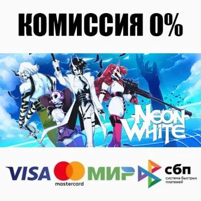 Neon White STEAM•RU АВТОДОСТАВКА 0% - irongamers.ru