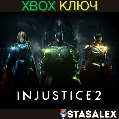 INJUSTICE 2 Набор Ultimate XBOX KEY КЛЮЧ - irongamers.ru