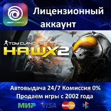 Tom Clancy’s H.A.W.X. 2 - HAWX 2 Ubisoft Connect⭐АКЦИЯ 0% Карты