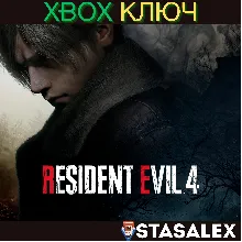 RESIDENT EVIL 4 REMAKE (2023) XBOX SERIES X|S КЛЮЧ