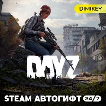 🟨 Dayz - Standard Edition Autogift RU/UA