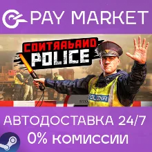 Contraband Police | АВТОДОСТАВКА [Россия Steam Gift]
