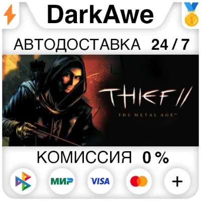 Thief II: The Metal Age STEAM•RU АВТОДОСТАВКА 0%