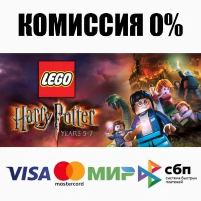 LEGO Harry Potter: Years 5-7 STEAM•RU АВТО 0% - irongamers.ru