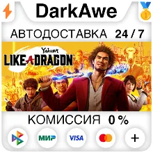 Yakuza: Like a Dragon +ВЫБОР STEAM•RU АВТО 0%