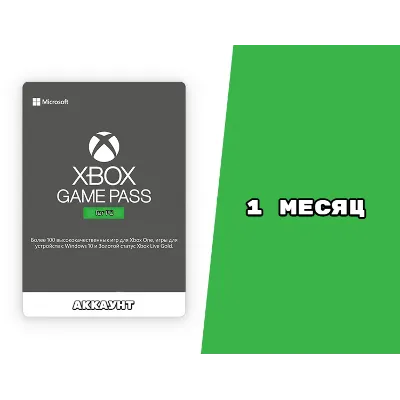 Общий Аккаунт XBOX GAME PASS для ПК 1 Месяц + - irongamers.ru