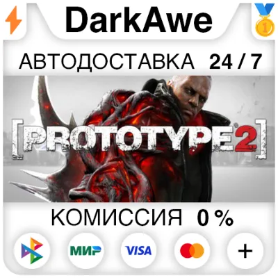 Prototype 2 +ВЫБОР STEAM•RU АВТОДОСТАВКА 0% - irongamers.ru