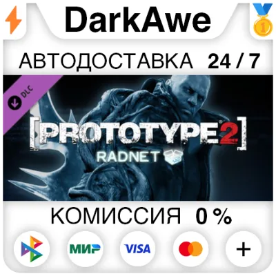 Prototype 2 RADNET Access Pack DLC STEAM•RU АВТО 0% - irongamers.ru