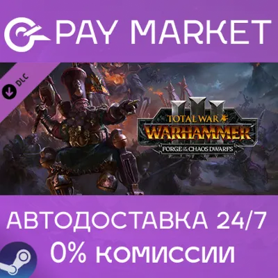 Total War: WARHAMMER III - Forge of the Chaos Dwarfs - irongamers.ru