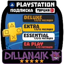 ⬜ PS PLUS + EA Play | PS4/PS5 | Турция TR | Все сроки | Быстро