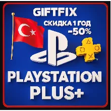 🇹🇷 Подписка PS Plus EXTRA 30 дней 🔥 Турция