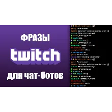 500 фраз чат ботов (Civilization 6)