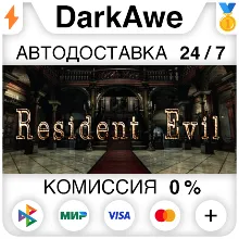 Resident Evil / biohazard HD REMASTER +ВЫБОР АВТО