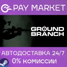 Ground Branch | АВТОДОСТАВКА [Россия - Steam Gift]