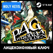 Persona 4 Golden / DELUXE STEAM КЛЮЧ РФ+МИР +бонус