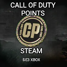 ❤️CALL OF DUTY✅STEAM✅POINTS (CP)✅БЕЗ ПРИВЯЗОК✅РФ✅МИР❤️