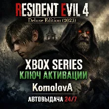 Resident Evil 4 Deluxe REMAKE 2023 XBOX + GIFT