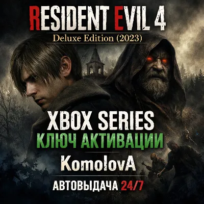 Resident Evil 4 Deluxe REMAKE 2023 XBOX + GIFT - irongamers.ru
