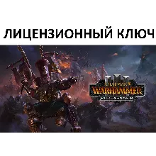 Total War: Warhammer III Forge of the Chaos Dwarfs Ключ (Работает в РФ и РБ)