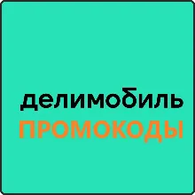 СИТИДРАЙВ промокод 50% скидка на каршеринг + 600 рублей купон citydrive.ru на поездки - irongamers.ru