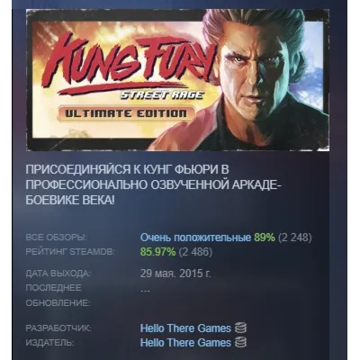 Kung Fury: Street Rage - Ultimate Edition АВТОДОСТАВКА STEAM GLOBAL МГНОВЕННО ЛИЦЕНЗИ - irongamers.ru