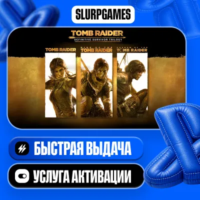 Tomb Raider: Definitive Survivor Trilogy ТУРЦИЯ (PS4/PS5) - irongamers.ru