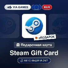 Подарочная Карта Steam 5-75 EUR Европейский Союз + ПОДАРОК
