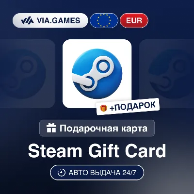 Подарочная Карта Steam 5-75 EUR Европейский Союз + ПОДАРОК - irongamers.ru