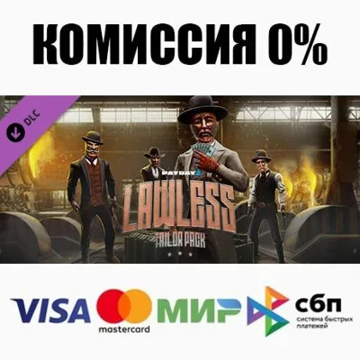PAYDAY 2: Lawless Tailor Pack DLC STEAM•RU АВТО 0% - irongamers.ru