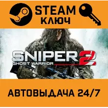 Sniper: Ghost Warrior 2. STEAM-ключ Россия (Global)