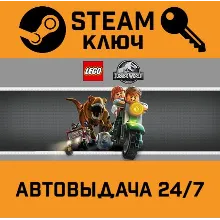 LEGO Jurassic World. STEAM-ключ Россия (Global)