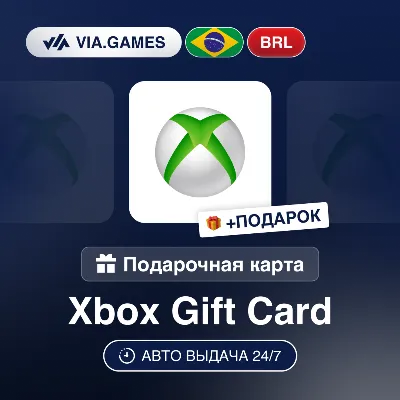 Подарочная Карта Xbox 5-200 BRL БРАЗИЛИЯ + ПОДАРОК - irongamers.ru